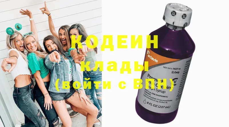 Codein напиток Lean (лин)  omg ссылки  площадка телеграм  Нелидово 