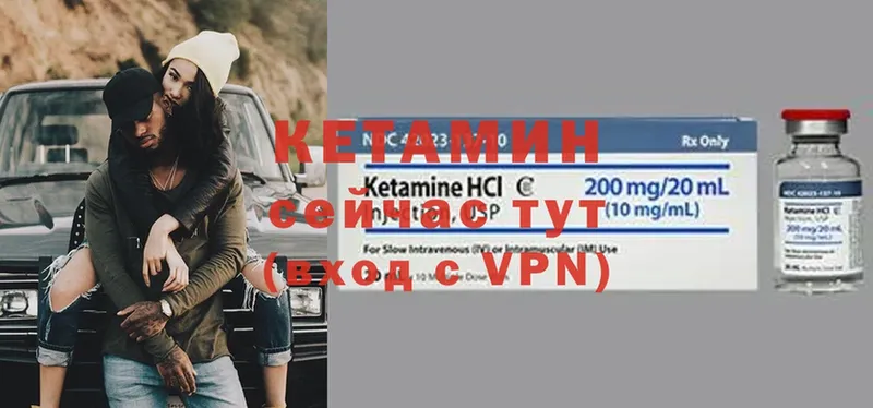 КЕТАМИН VHQ  Нелидово 