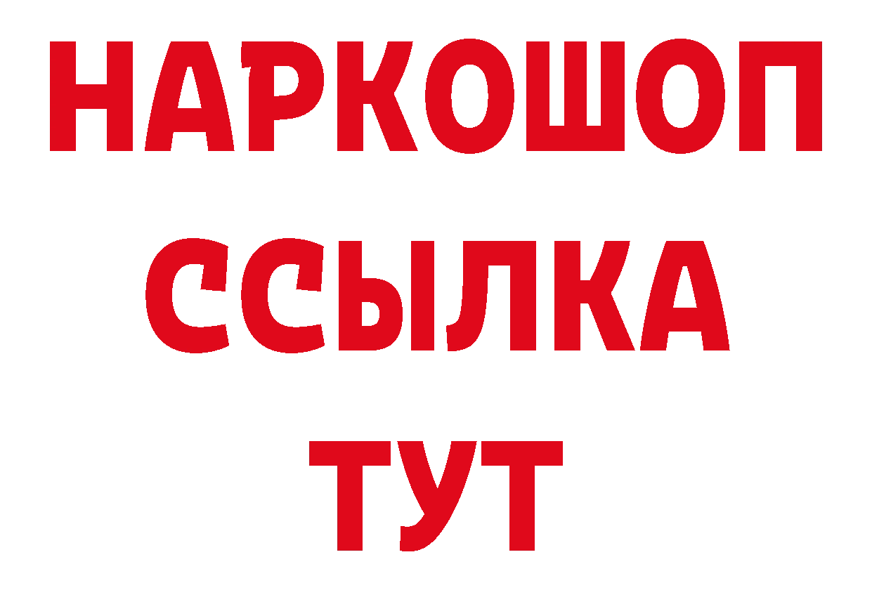 ГАШИШ Изолятор как зайти дарк нет блэк спрут Нелидово