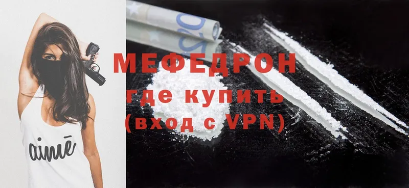 Мефедрон mephedrone  ссылка на мегу ССЫЛКА  Нелидово 