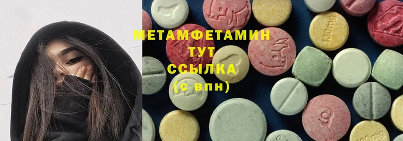 Первитин Methamphetamine  Нелидово 